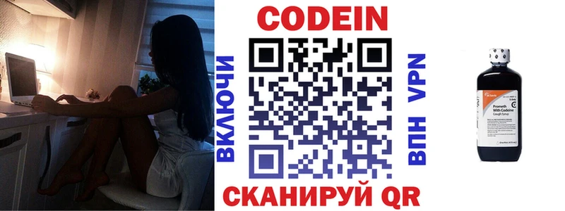 Кодеин напиток Lean (лин)  Меленки 