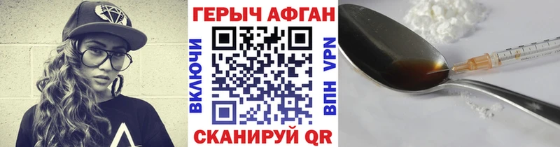ГЕРОИН Афган  где купить наркоту  Меленки 
